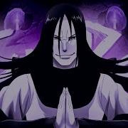 Orochimaru Song Создам Совершенство