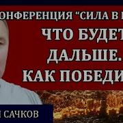 Рубеж Сачков