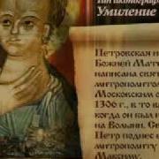 Акафист Петровской Б М