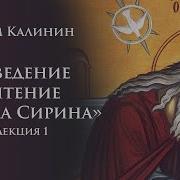 Максим Калинин Введение