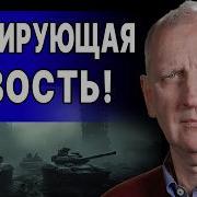 Россия Угрожает Ударами Олег Стариков