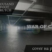 Housand Foot Krutch War Of Change Cover Everblack