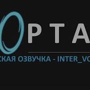 Portal 2007 Inter Voice