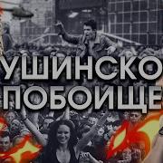 Монстры Рока