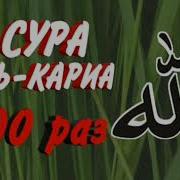 Сураи Ал Кориа