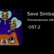 Save Simbachka Ost