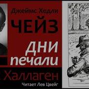 Чейз Это Серьезно