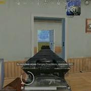 Звук Бега В Пабг Мобайл