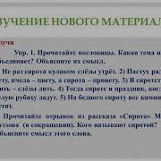 Русская Литература 8 Класс Урок 16