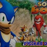 Sonic Boom Rise Of Lyric Прохождение На Русском