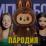 Музыка Битвы Мемная