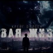 Аудиокниги Антиутопия