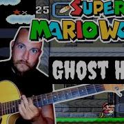 Трек Super Mario World Ghost House Acoustic Cover