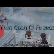 Luhan Heaven Official S Blessing E Season 2 Soundtrack Lian Cheng Ci