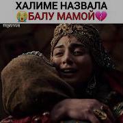 Хукумдор Усмон Бала Хотун