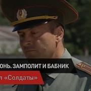 Староконь Замполит