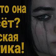 Да Что Она Несет Как Можно До Такого Дойти Бабская Логика