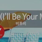 Kpop 비투비 Btob Pray I Ll Be Your Man Karaoke Instrumental