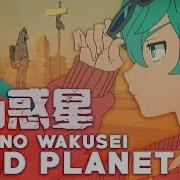 Sand Planet Cover