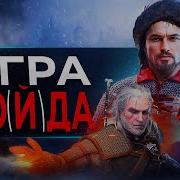 Обзор Игры Смута