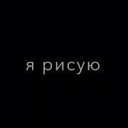 Я Просил Ее Остаться Со Мной Тик Ток