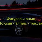 Тоқсан Алпыс Тоқсан Музыка