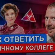 Токсичные Люди Как Общаться