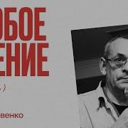 Особое Мнение Игорь Яковенко 13 09 23