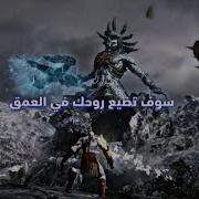 ترجمة مسيقى آله الحرب غضب بوسايدن God Of War 3