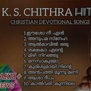 Malayalam Christian Devotional Songs