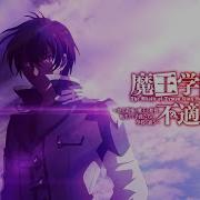 Maou Gakuin Op 2