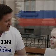 Это Всё Россия Песня