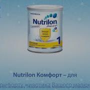 Nutrilon