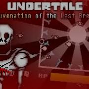 Undertale Rejuvenation Of The Last Breath