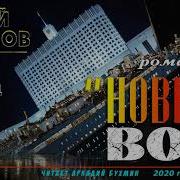 Новый Вор