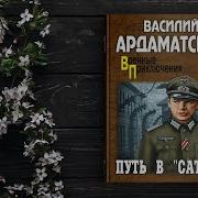 Василий Ардаматский Сатурн Почти Не Виден 1