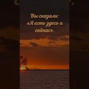 Ты Там Где Есть Покой И Тишина
