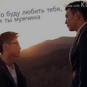 Я Все Равно Любить Тебя Даже Если Ты Мужчина
