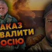 Офицер Ильенко На Донбассе Бегство Рф Будет Катастрофа