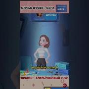 Моё Слово Моча