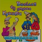 Давай Кума Горилки Стаканчик Бегает По Полю Весело Кабанчик