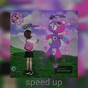 Растреляй Меня Speed