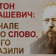 Платон Лукашевич