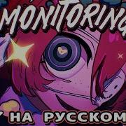 Monitoring Rus Cover