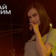 Давай Улетим Live Елена Темникова