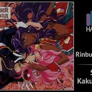 Shoujo Kakumei Utena Rus Cover