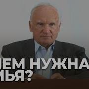 Зачем Человеку Нужна Семья