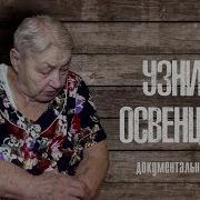 Рассказы Про Узников