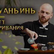 Гуань Инь