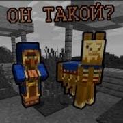 Крайности Minecraft Странствующий Торговец